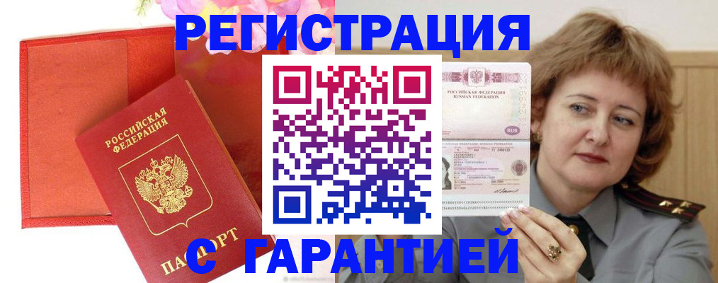 временная регистрация госуслуги в Губахе