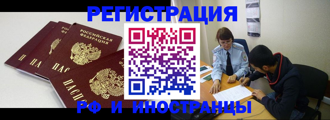 прописка 2025 в Губахе