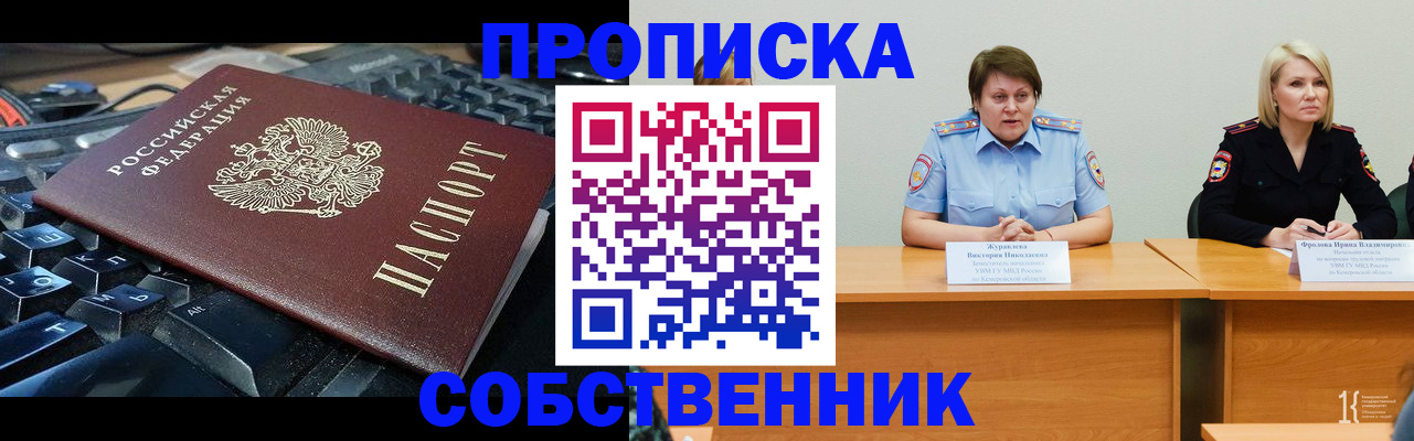 временная регистрация надежно в Губахе