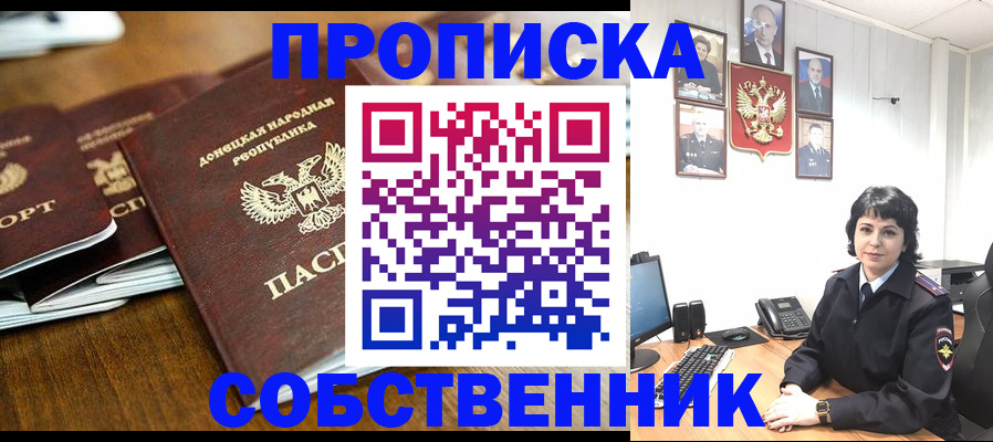 временная регистрация для школы в Губахе