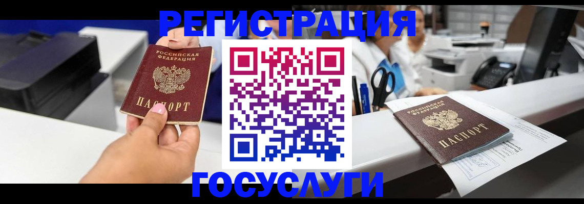 миграционный учет в Губахе