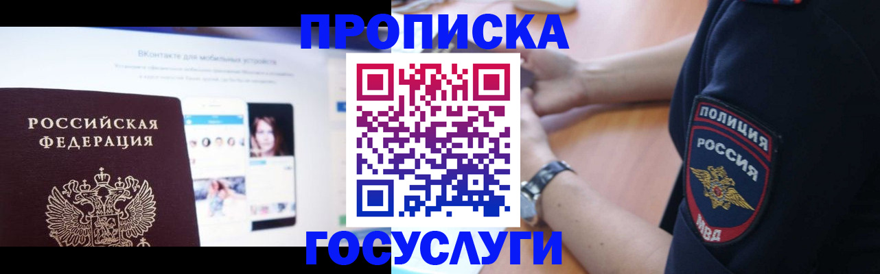 прописка для кредита в Губахе