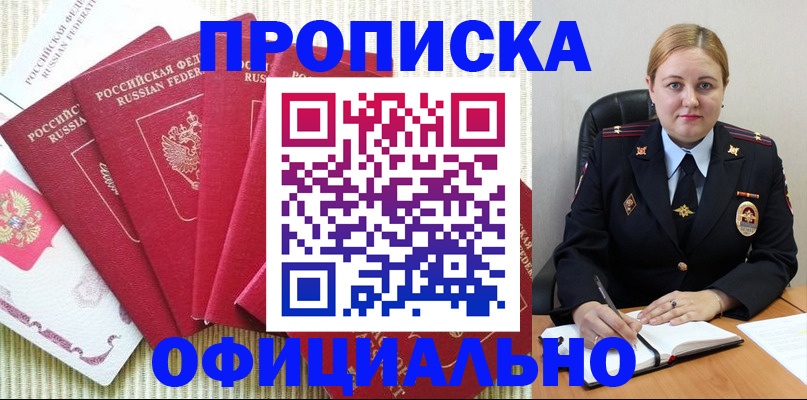 временная регистрация законно в Губахе