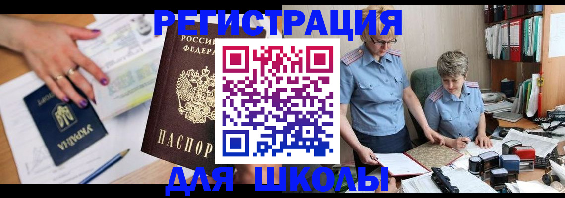 временная регистрация адрес в Губахе