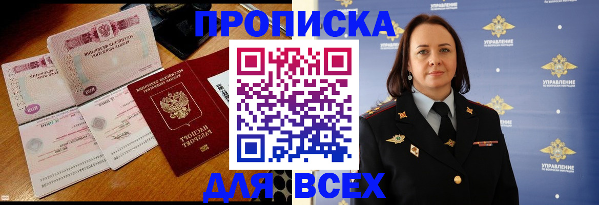 временная регистрация собственник в Губахе