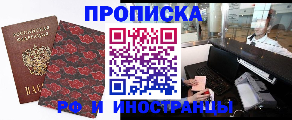 прописка в квартире в Губахе